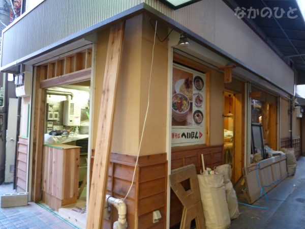 中華そばへいぼんが閉店