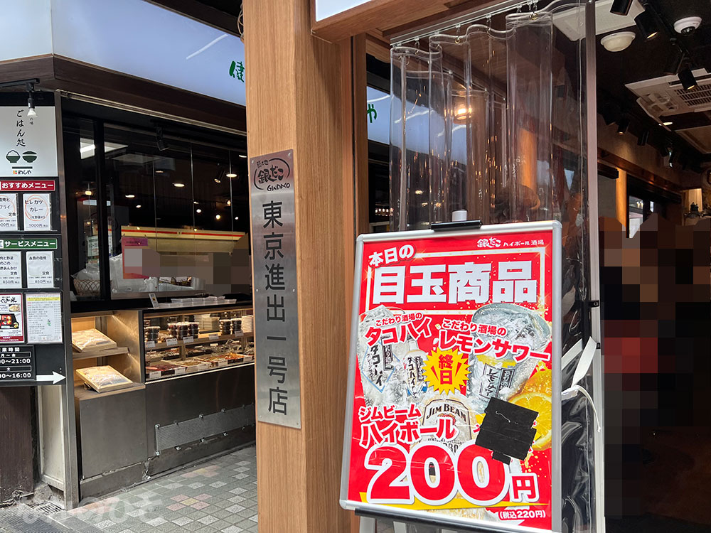 東京進出一号店