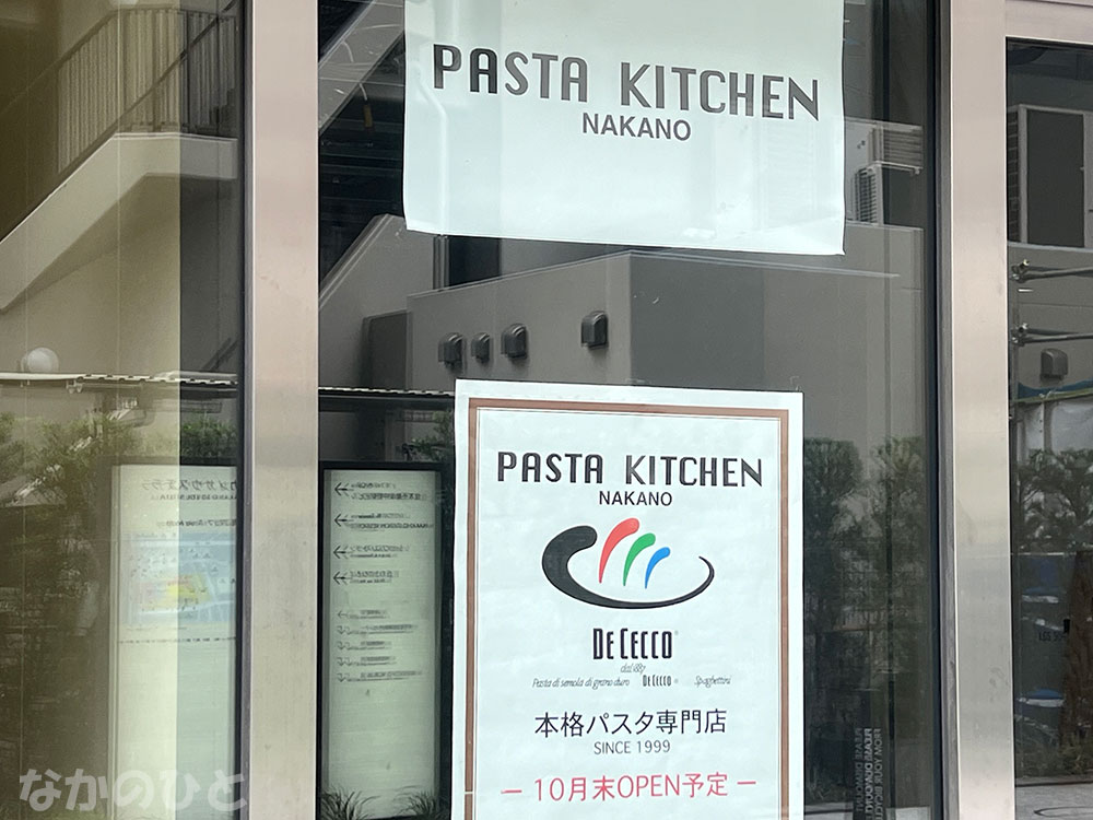 パスタキッチンの開店のお知らせ（３代目）